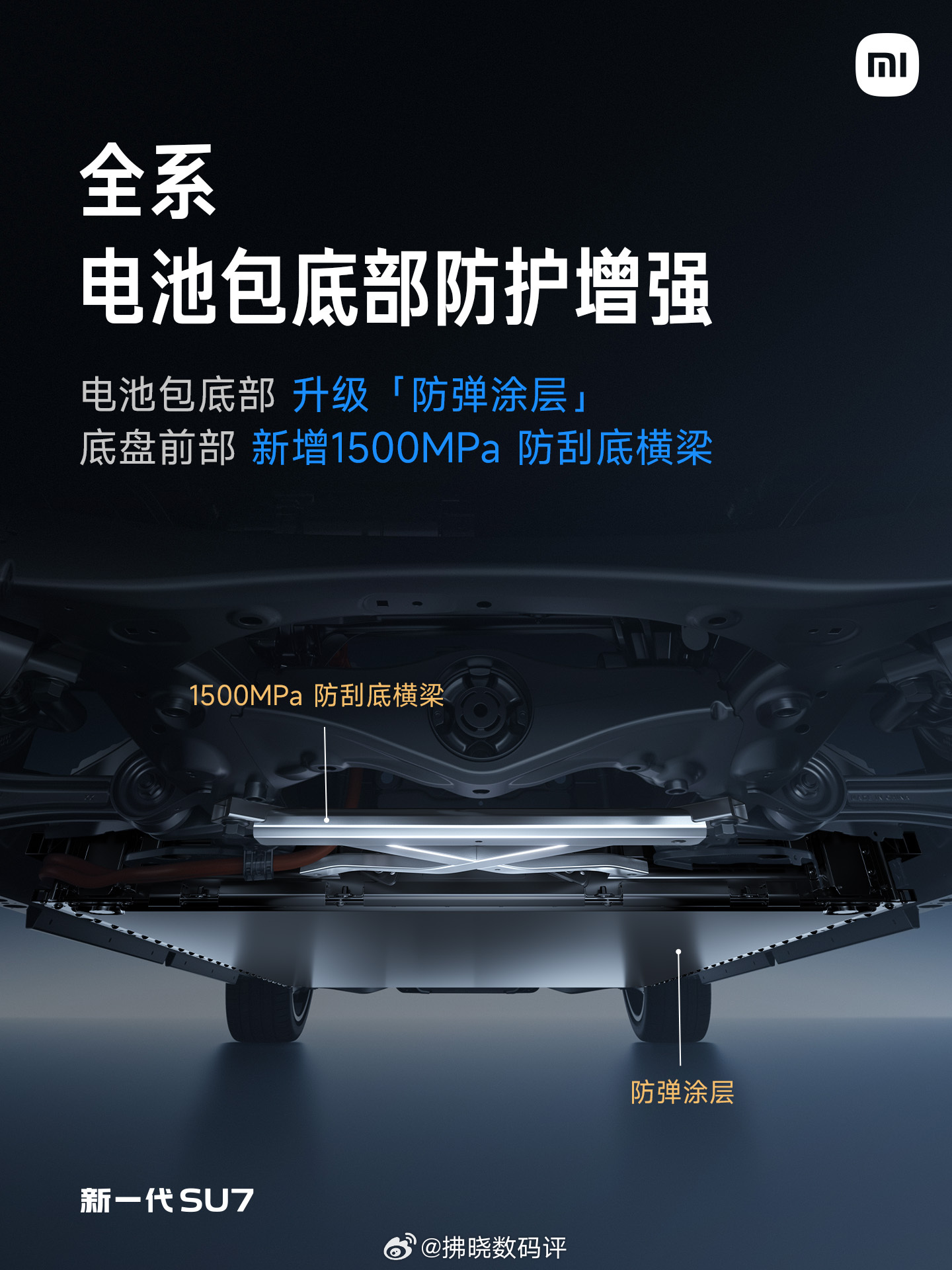 新一代SU7的安全配置到底有多刚？全系采用2200MPa内嵌式防滚架&四门防撞梁