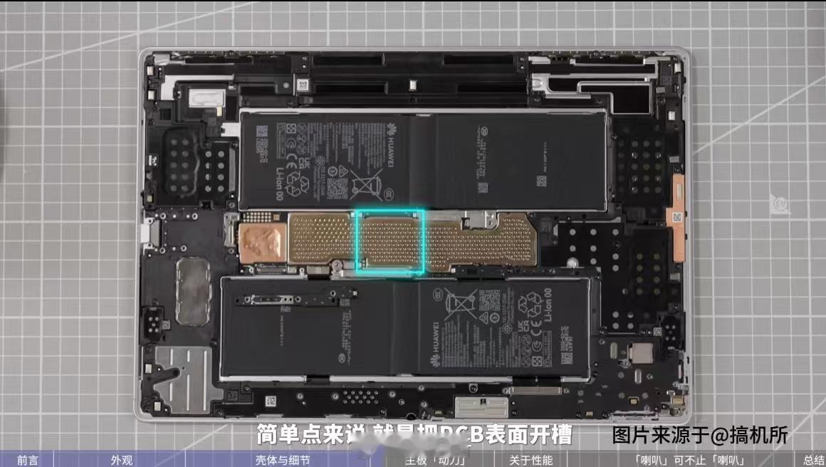 大家觉得华为MatePad Pro Max的内部设计怎么样？满分5分，你会打几分