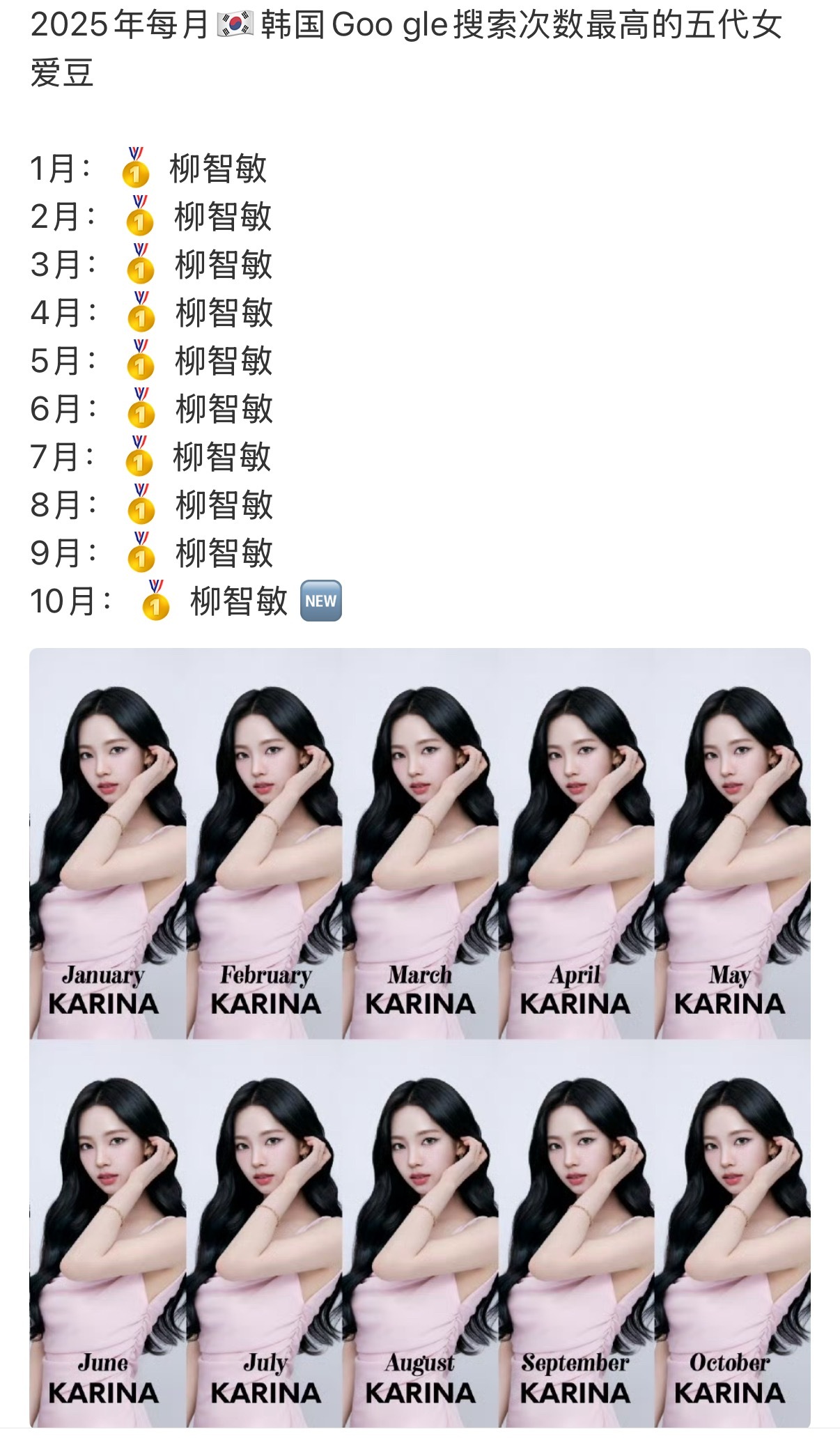 女五一巧思课堂柳智敏每年一封道歉信不是忏悔是维持热度的手段💅 ​​​