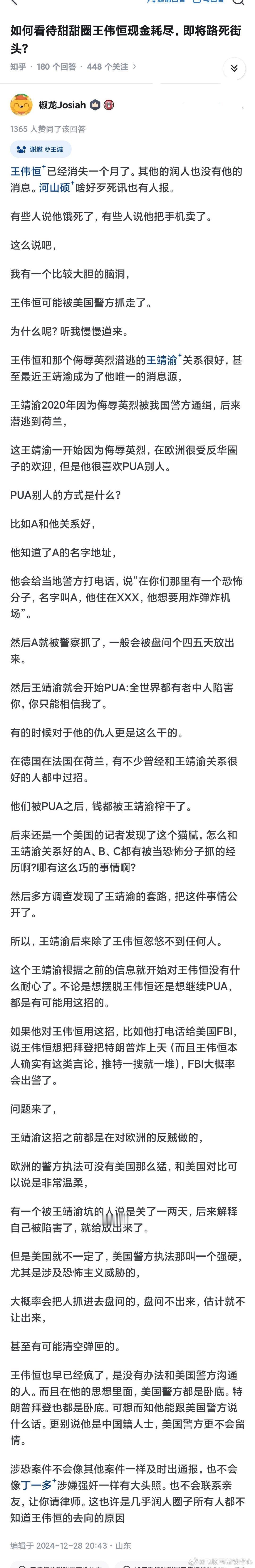 [允悲]“王不见王” 