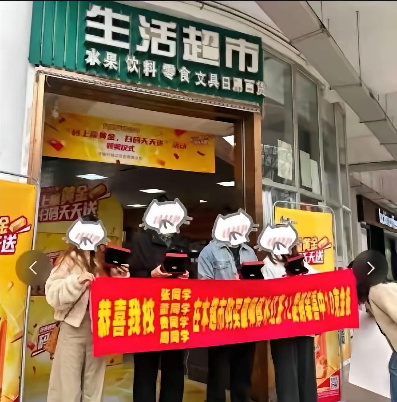 “这就是命！”近日，安徽合肥，4名在校大学生去超市随手买了几瓶冰红茶解渴。谁知揭