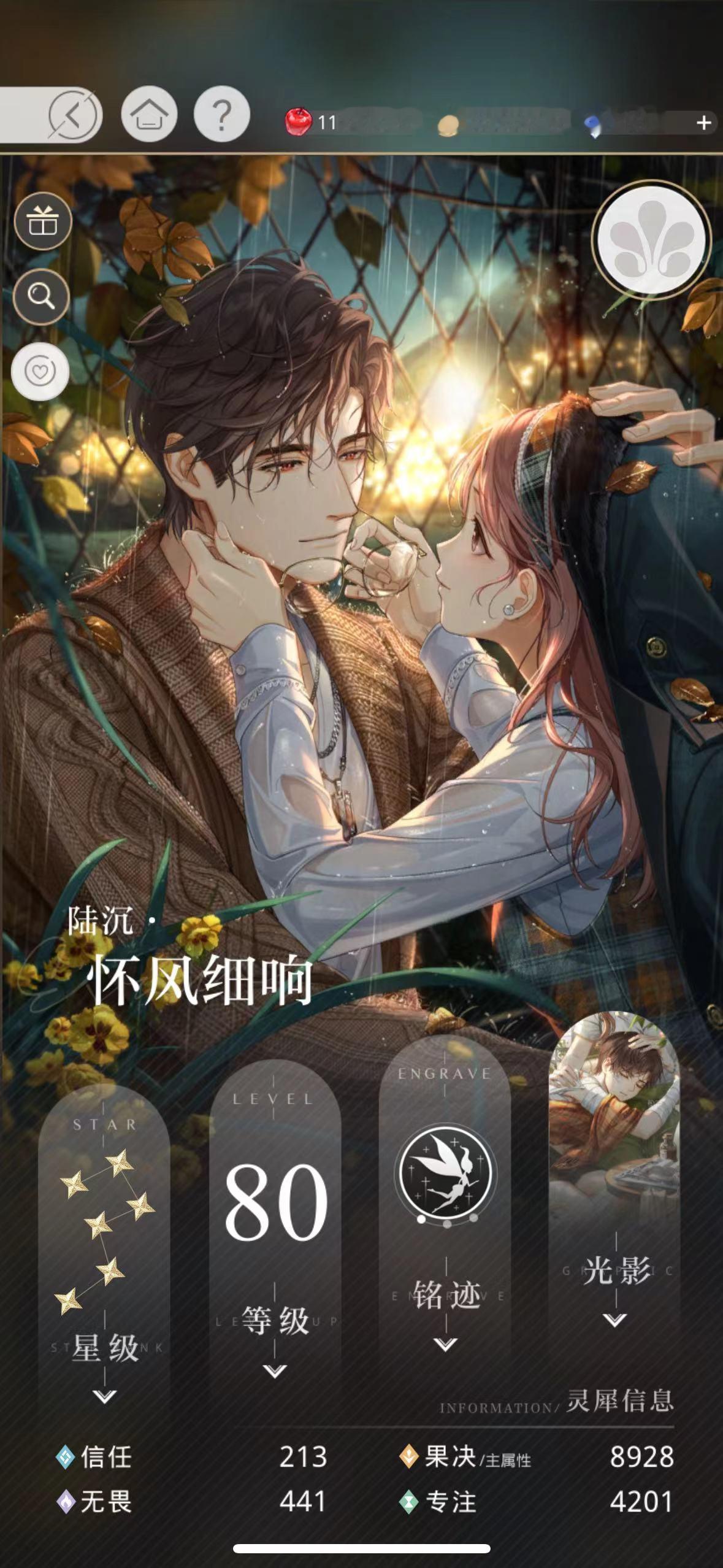 啧啧这次沉子哥的卡有点香，二段的小陆宝宝好乖好可爱给我萌晕了[悲伤]哈特软软[悲