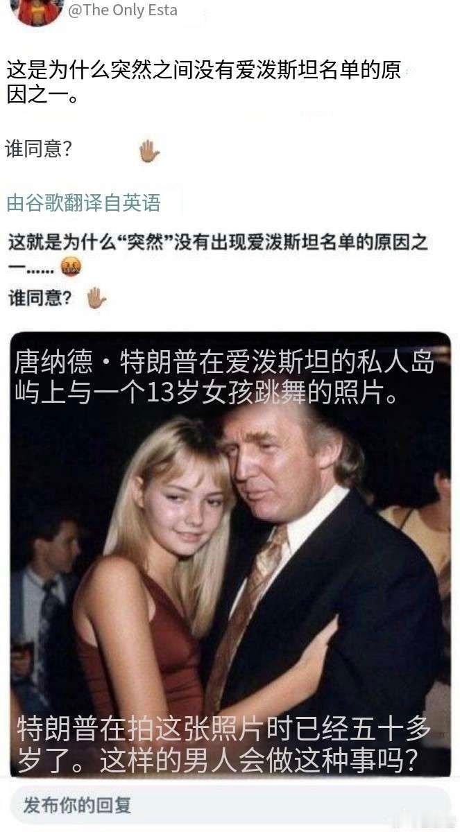 看图说话【这就是为什么“突然”没有出现爱泼斯坦名单的原因？】 ​​​