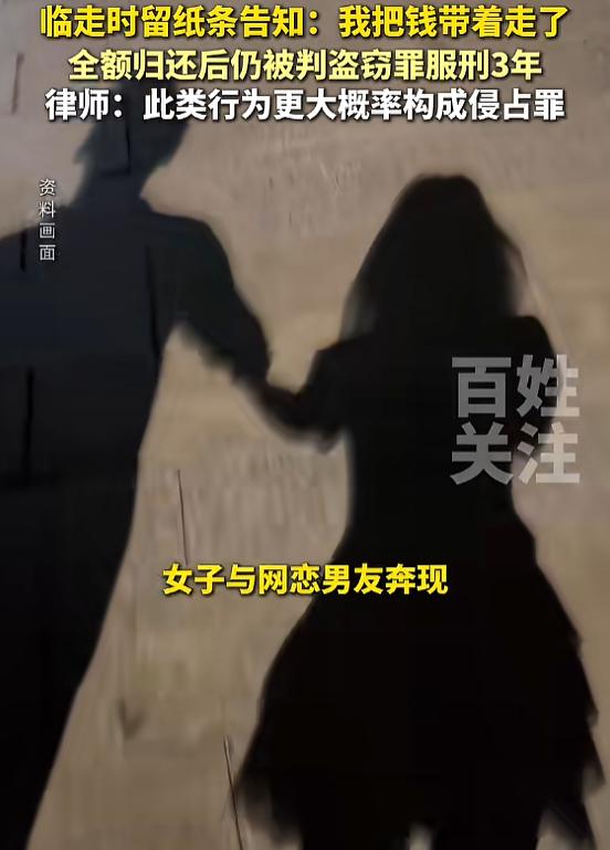 “冤不冤？”8月10日报道，一女子与网恋男友奔现，男友把10万元交给她保管后，出