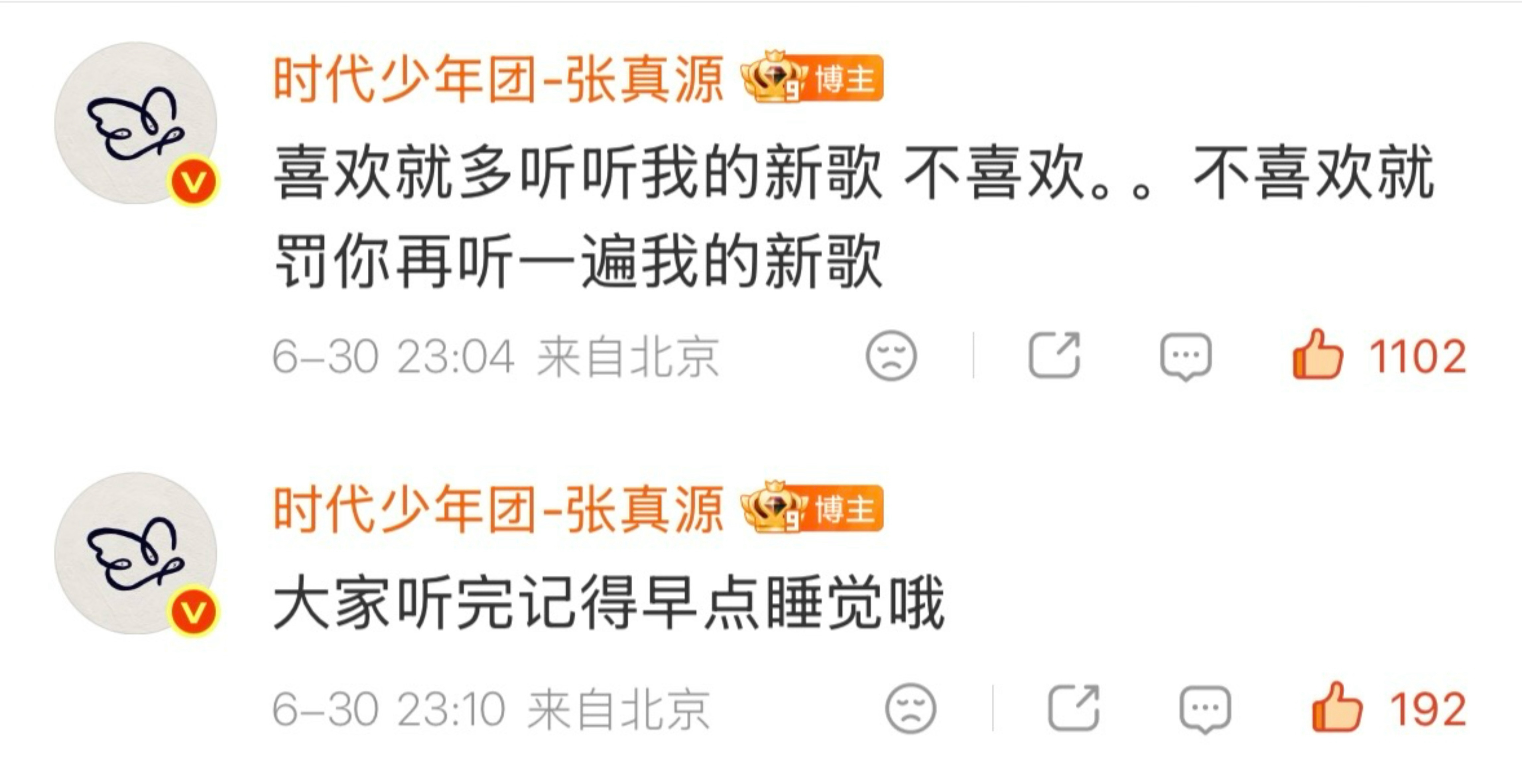 OK 新婚期就是这样的吧张真源 相思锁登顶多榜