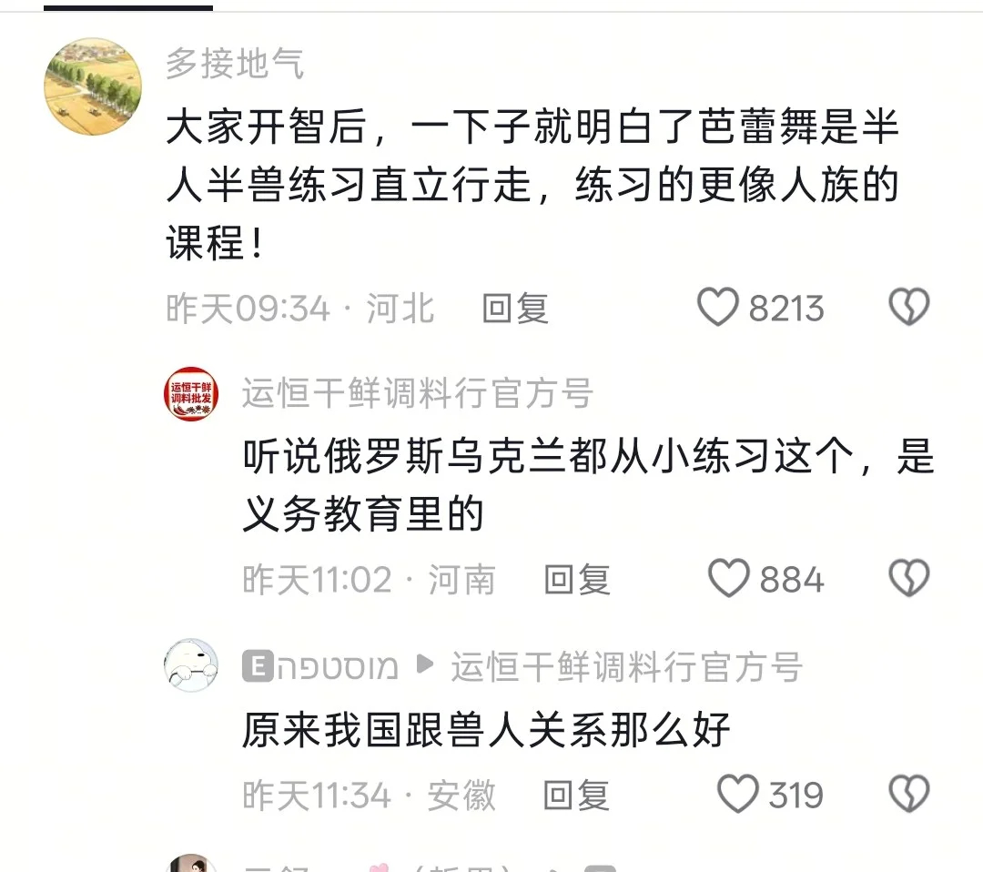 我真的要笑晕了。。。。我刚刚去了解了一下这个伪史论真的都是人吗  我真的和这群人
