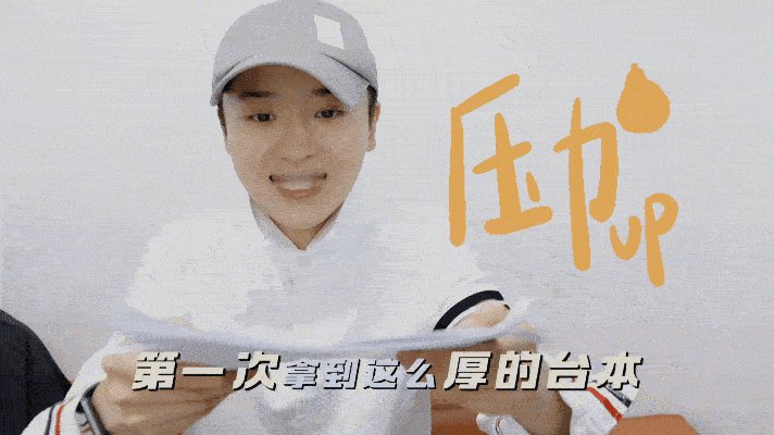 蒋一侨就差没把台本吃下去了披荆斩棘 谁说披荆斩棘就是舞台的拼搏？蒋一侨在挑战的是