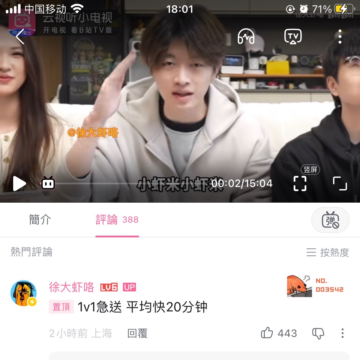 徐润你丑成这个姜云升样是沙溢丝 