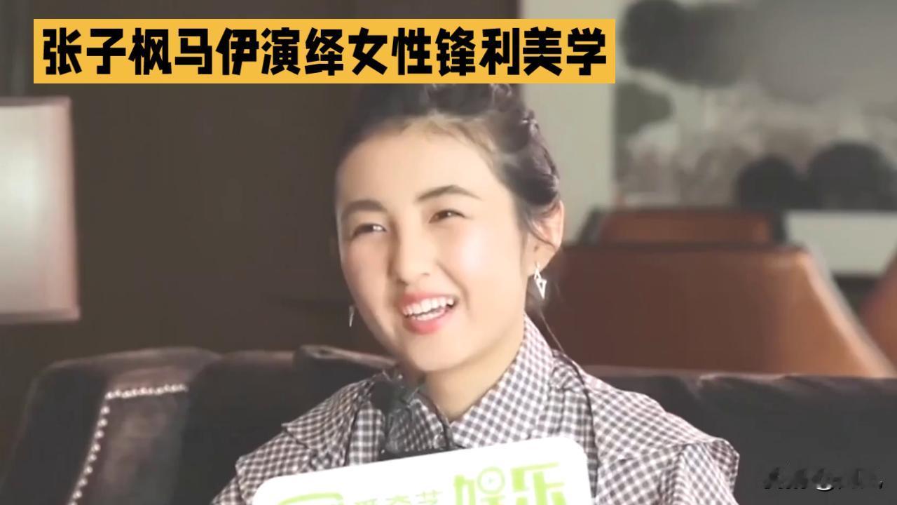 天选母女！张子枫马伊琍演绎锋利女性
 
张子枫马伊琍 妈妈我同你恨海情天 刷屏！