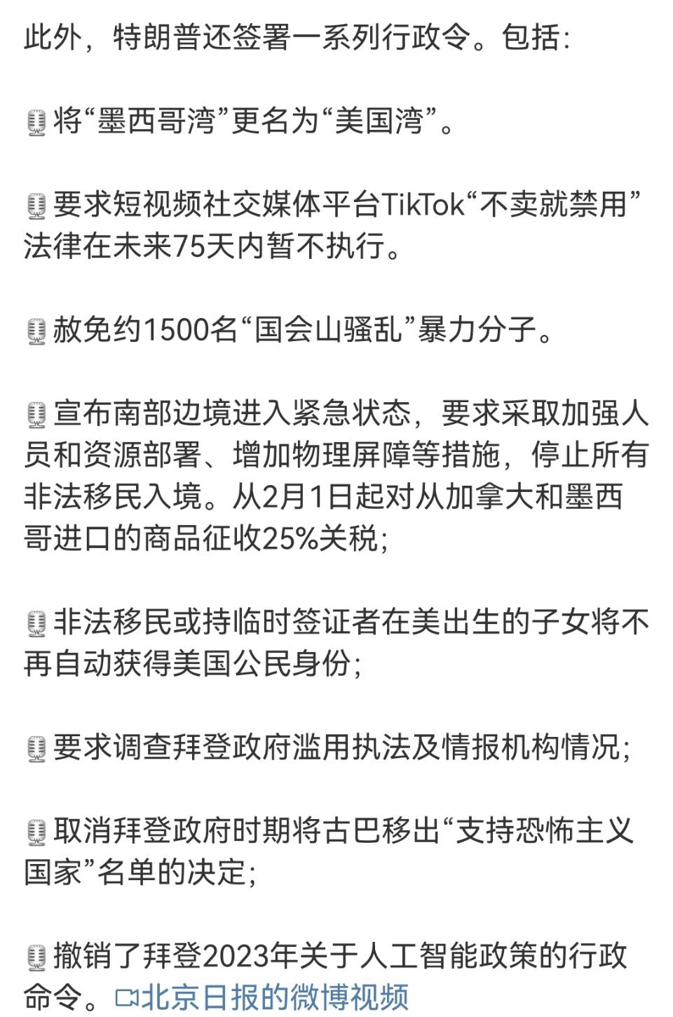 特朗普将宣布南部边境进入紧急状态  懂王回来了，还是熟悉的味道。[doge] 