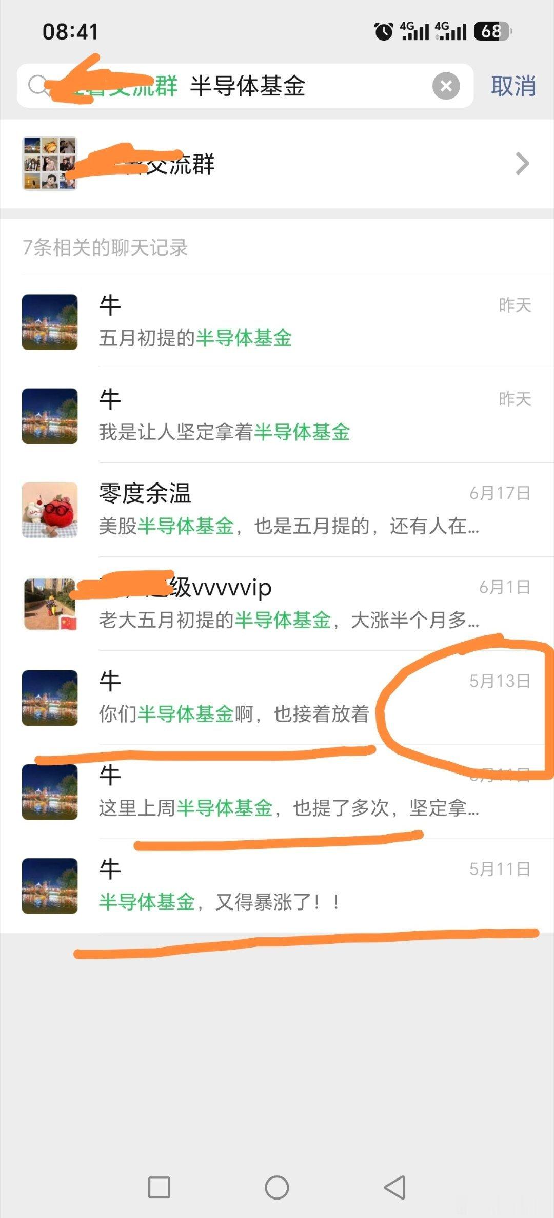 多转发评论点赞，熟悉后，铁粉2可以进福利交流群四月初提cpo基金，四月提提半导体
