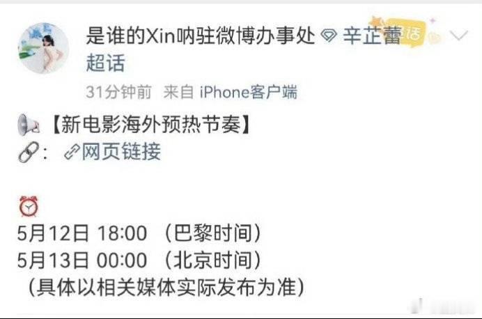 这个网传项目我印象很深，是她粉丝对接自己发的，她家团队好像还找了很多博主吹好莱坞