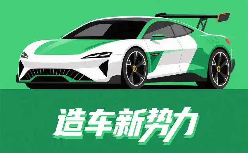 1-4月有7家新势力交付破10万辆
 
1：零跑18.15万辆
2：理想12.9