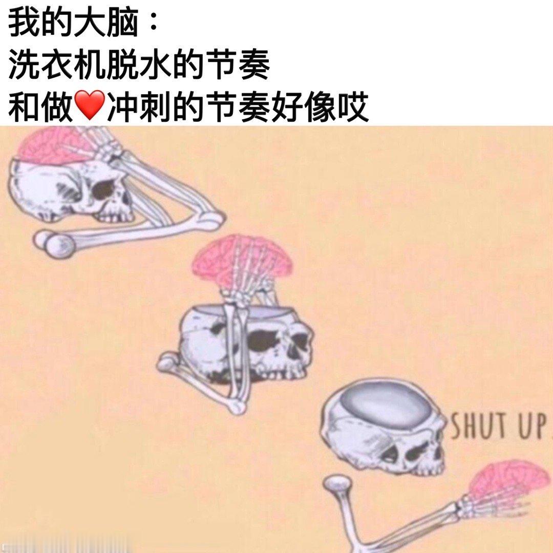 *没有人我洗衣服：#meme# ​​​