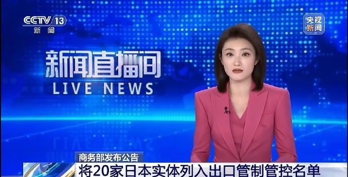 中国对日出口管制升级了，

不是瞎禁，

是有法律依据的。

这事从1月6号商务