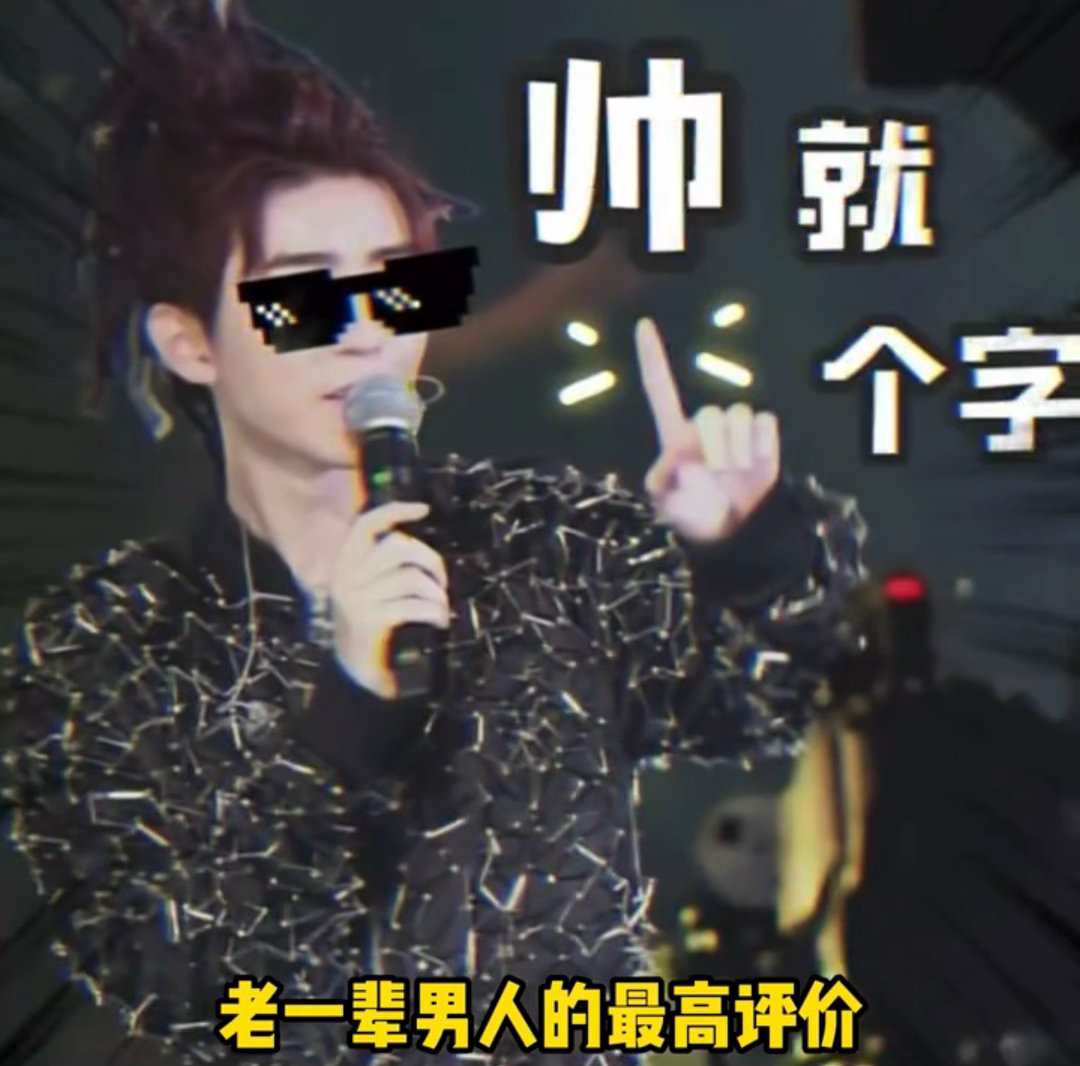 王俊凯每个叔叔眼中的自己内娱传奇模板王俊凯！谢霆锋吴京张译苏有朋雷佳音，每位叔叔