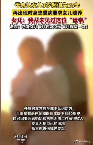 广东，女子3岁时，母亲和父亲离了婚，就消失不见了，25年过去了，母亲身患重病，虽