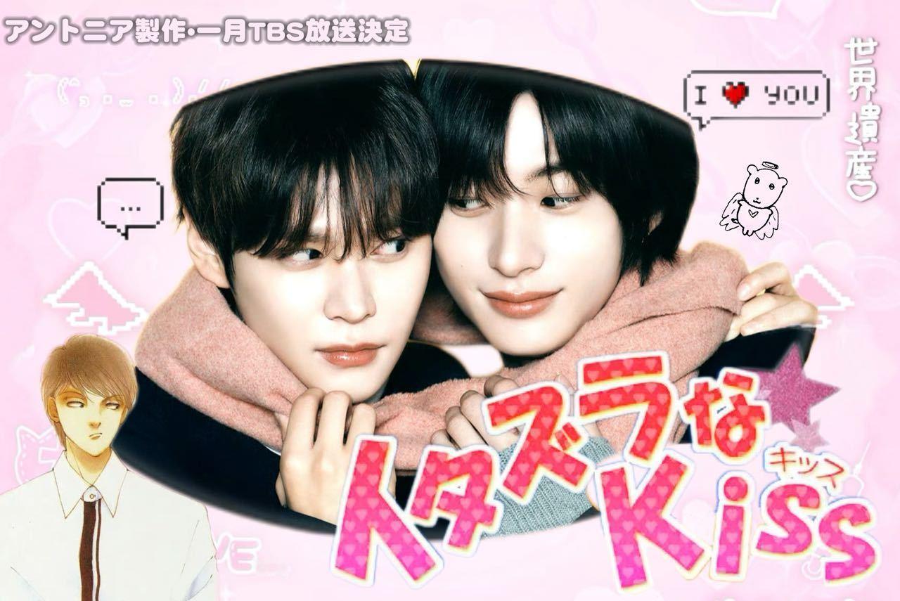 【🪑】《一吻定情2025》riize版释出！“嗯……银硕学长！我喜欢你！”《一