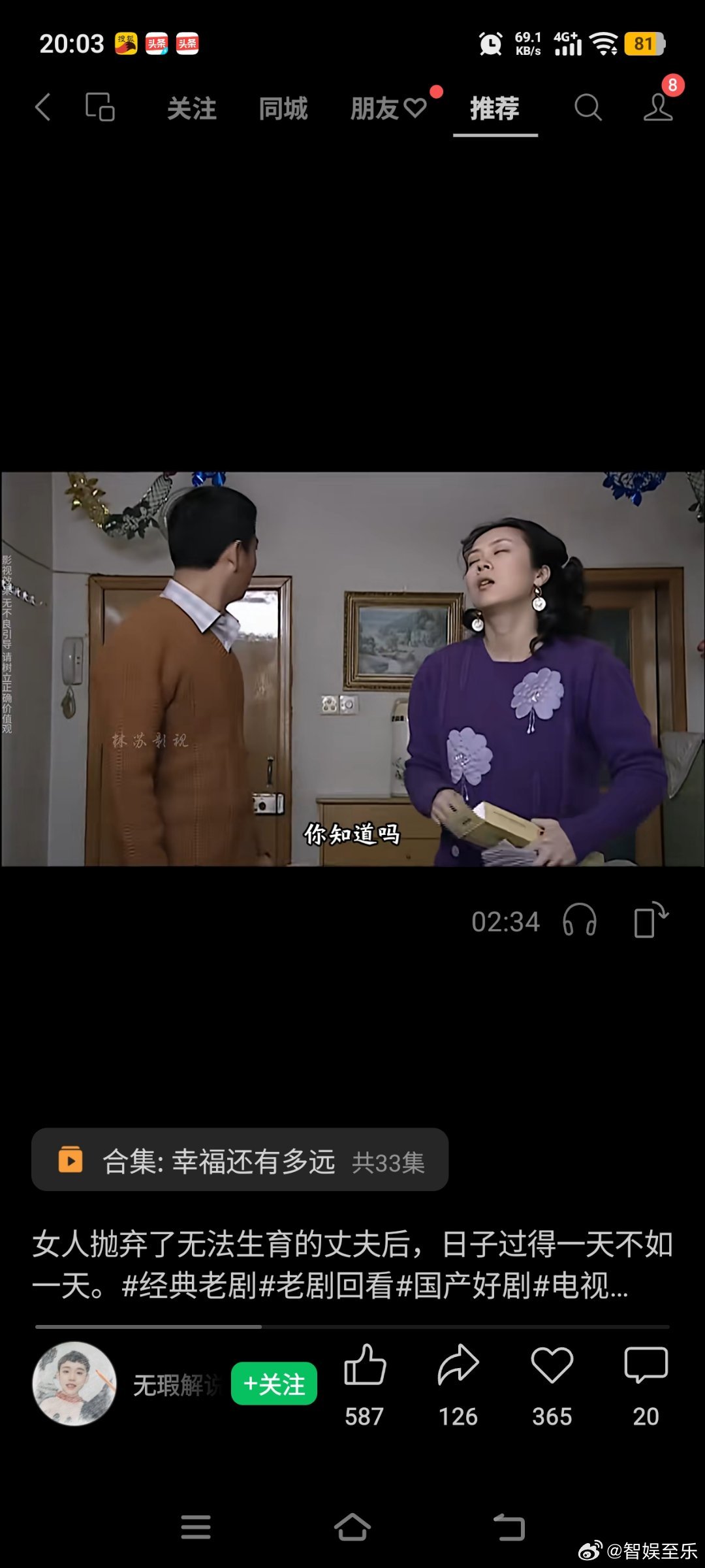 也算阅剧不少，居然没看过这部《幸福有多远》，没想到王志文都那么沧桑了，当时梅婷佟
