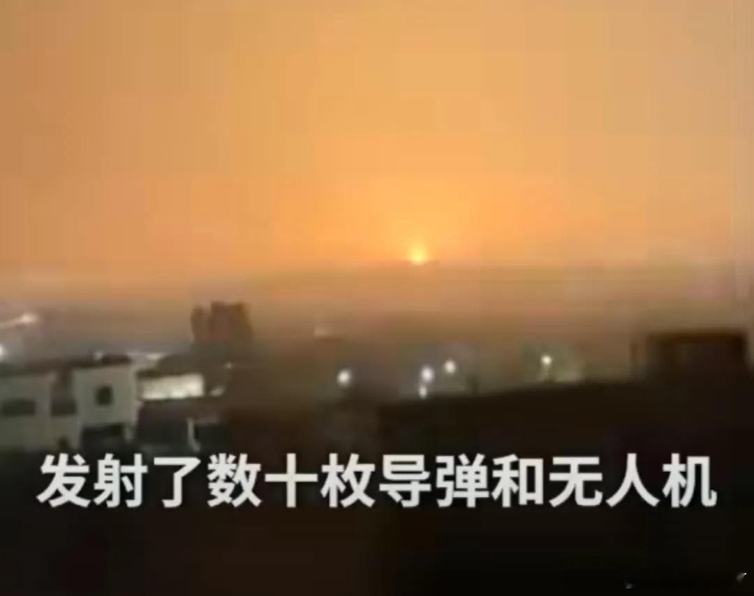 伊朗开打，以色列没拦住，美西方底牌神话被终结！综合内外多家消息，当地时间4月14