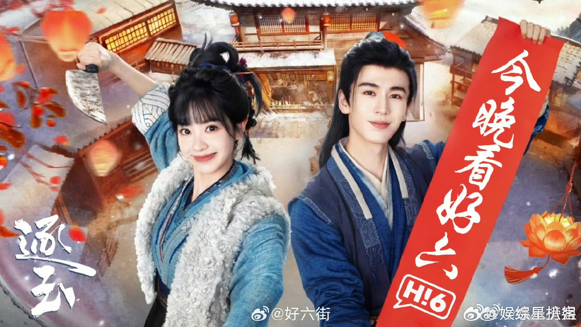 逐玉剧组hi6收视率 收视狂揽第一！逐玉剧组合体名场面不断，高甜互动拉满期待，爆