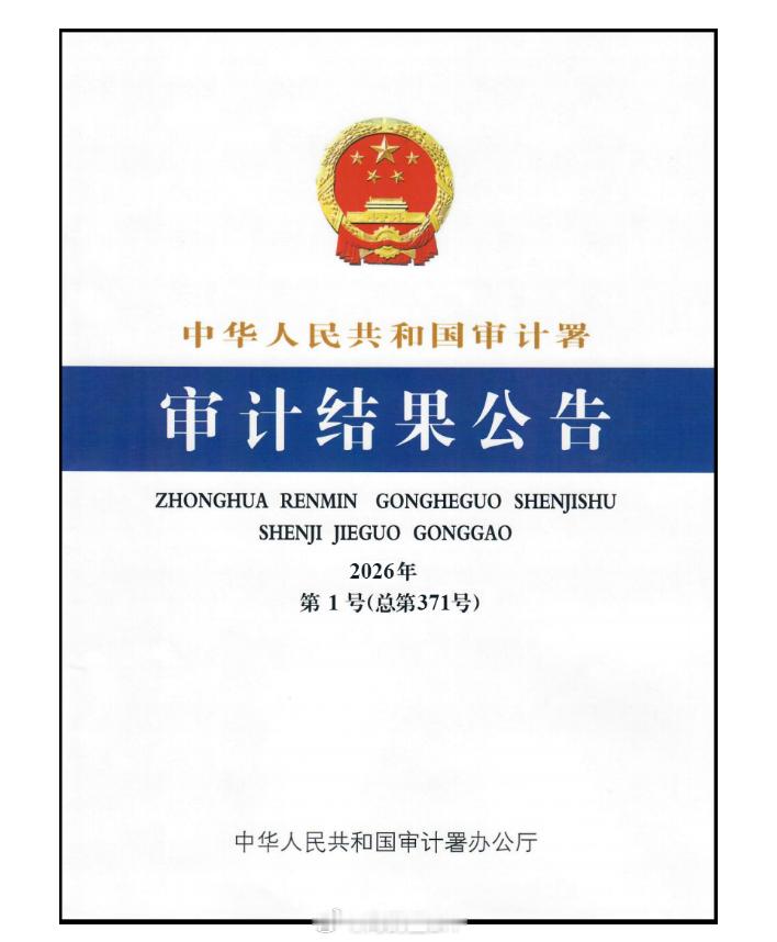 为什么工作痛苦但不离职因为钱！中国妇女报有偿新闻收费事件如何看这个审计报告？审计