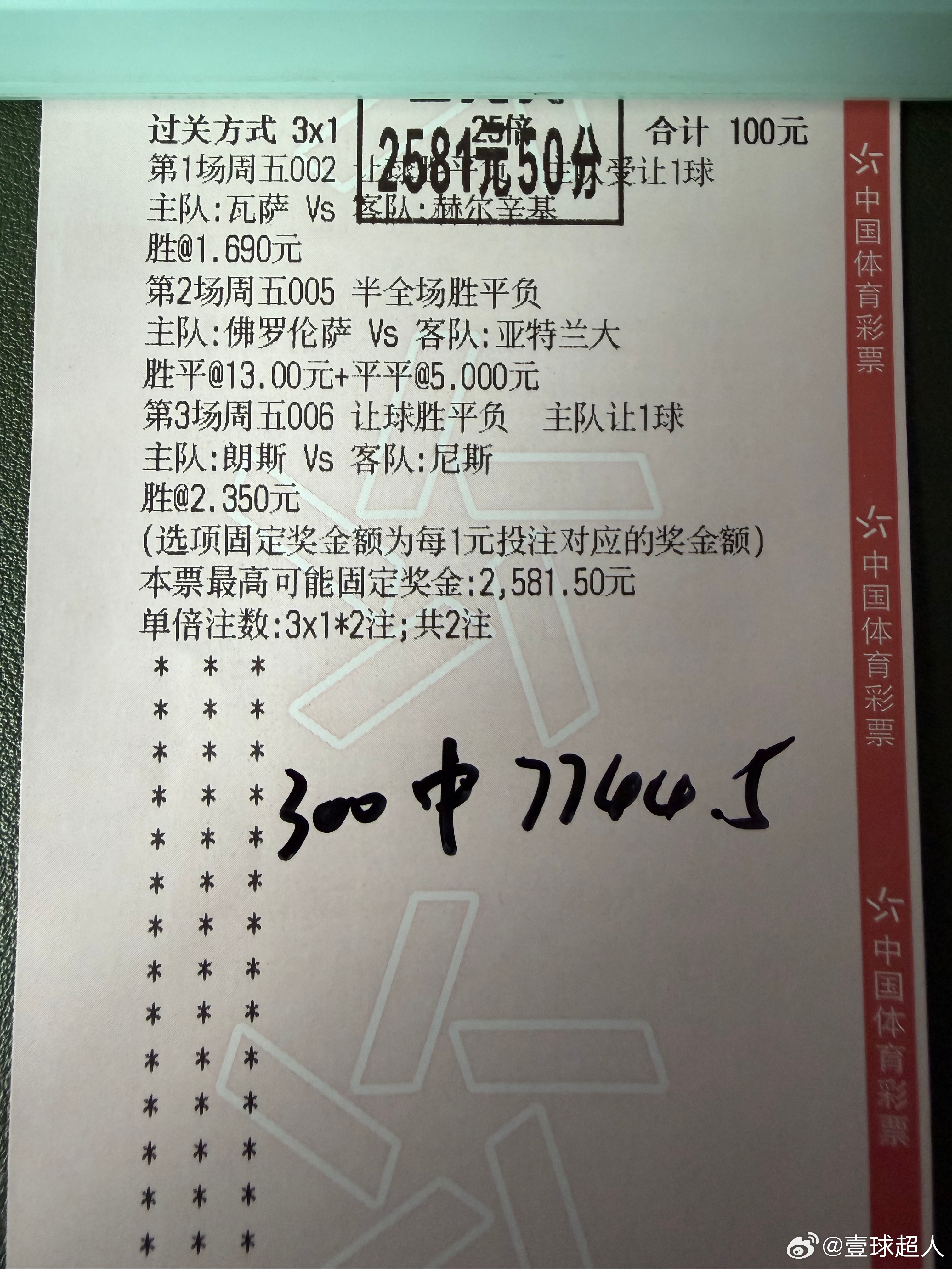 晚场的来了，依旧小三关。014    德国杯    拜仁vs斯图加特 天气：让胜