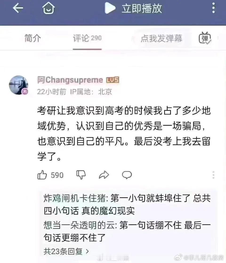 短短四句话，却堪称一篇魔幻现实主义流派的佳作[doge]。 ​​​