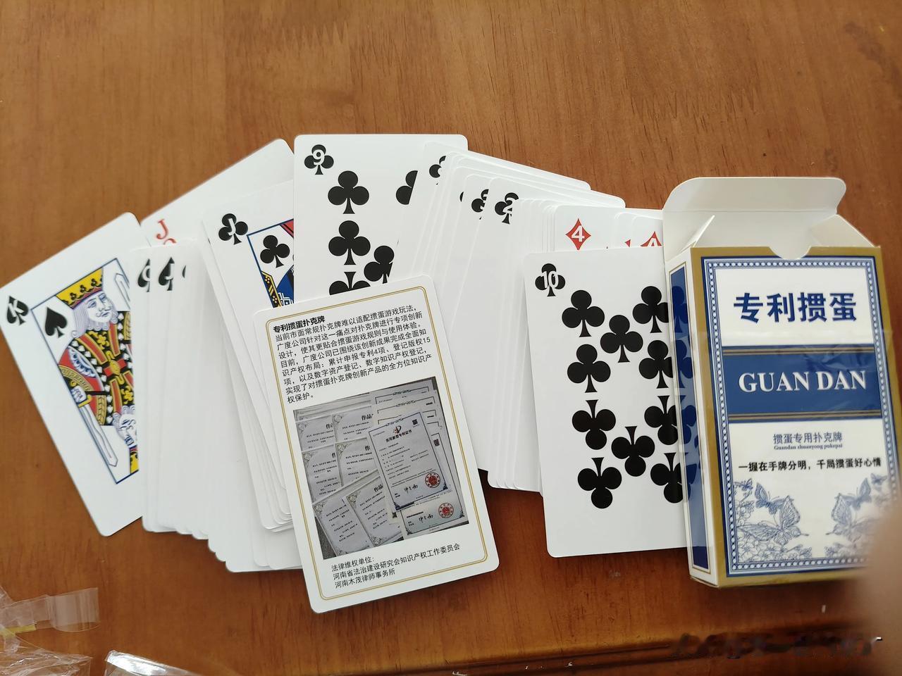 创掼牌扑克牌
 
创掼扑克凝众智，
发明讲师展才华。
一掌握得分明序，
千局相交