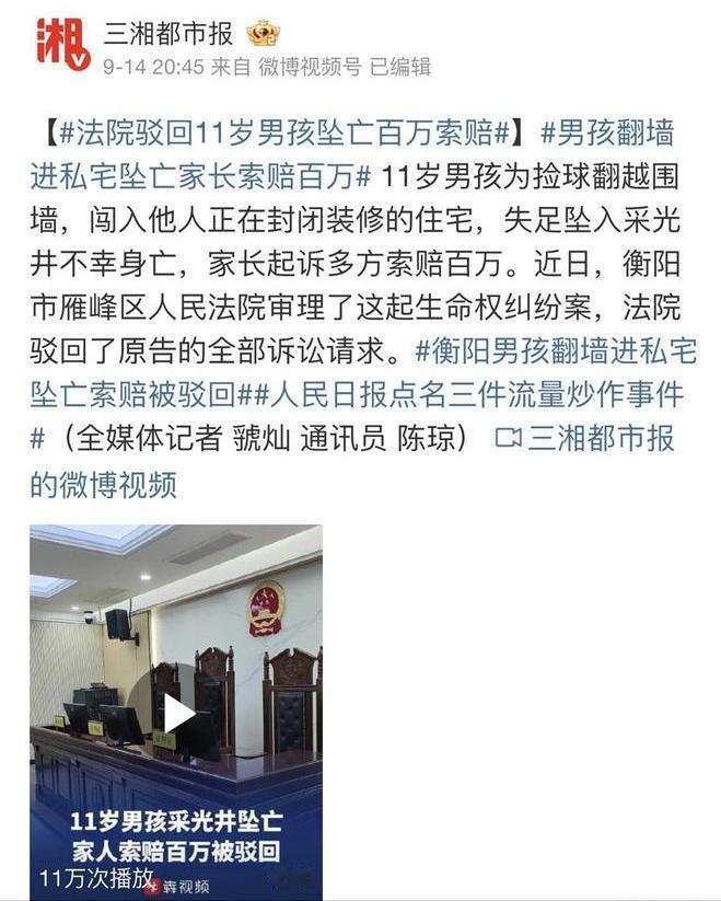 “谁死谁有理？”湖南衡阳，11岁男孩为捡羽毛球翻越1.8米高墙，闯进邻居上锁的装