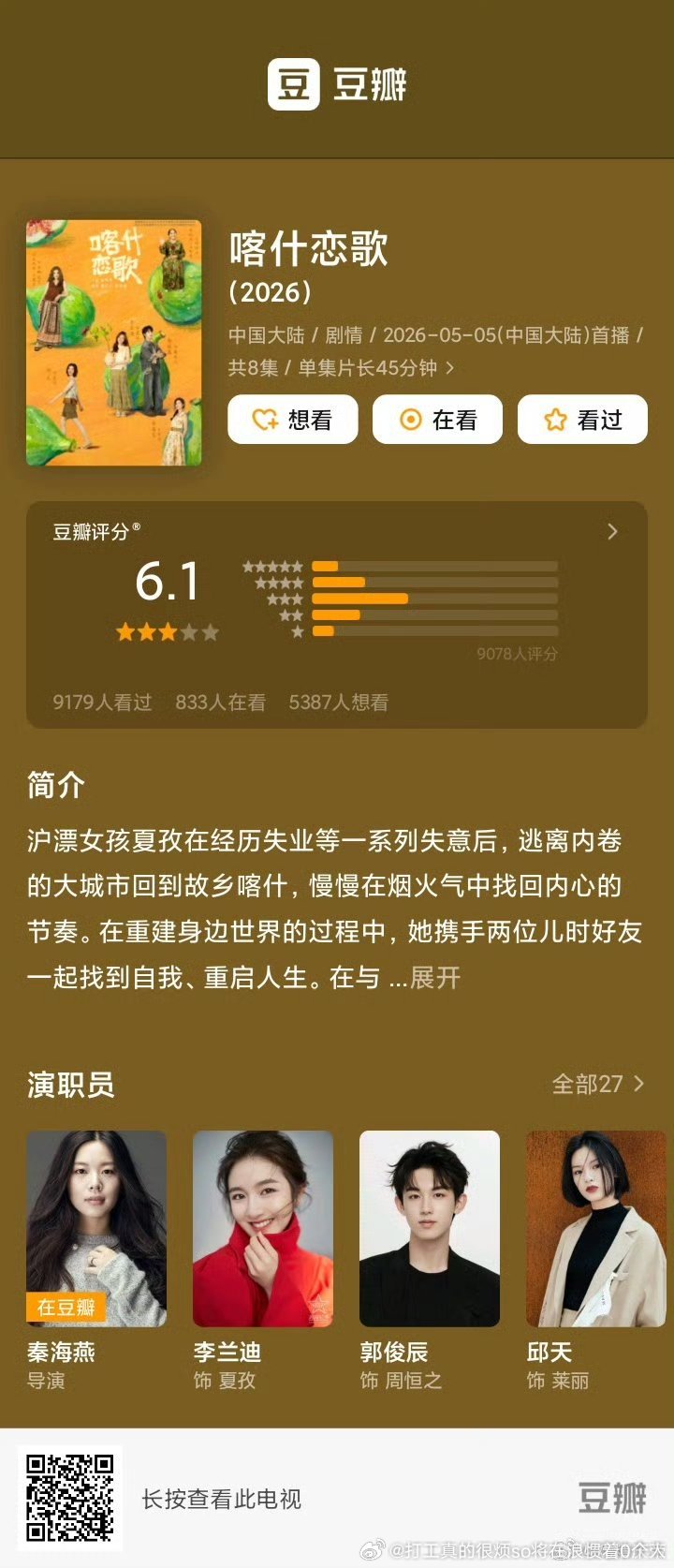 全员糊糊居然才6分那真的很差了