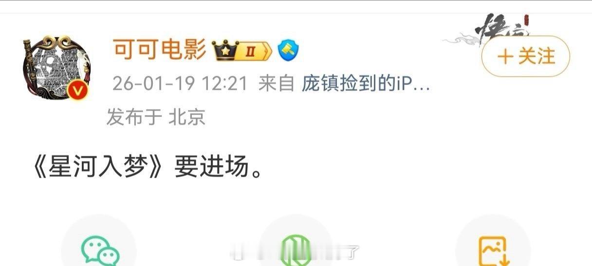 王鹤棣、宋茜的《星河入梦》加入春节档了。说不好是黑马呢！ 
