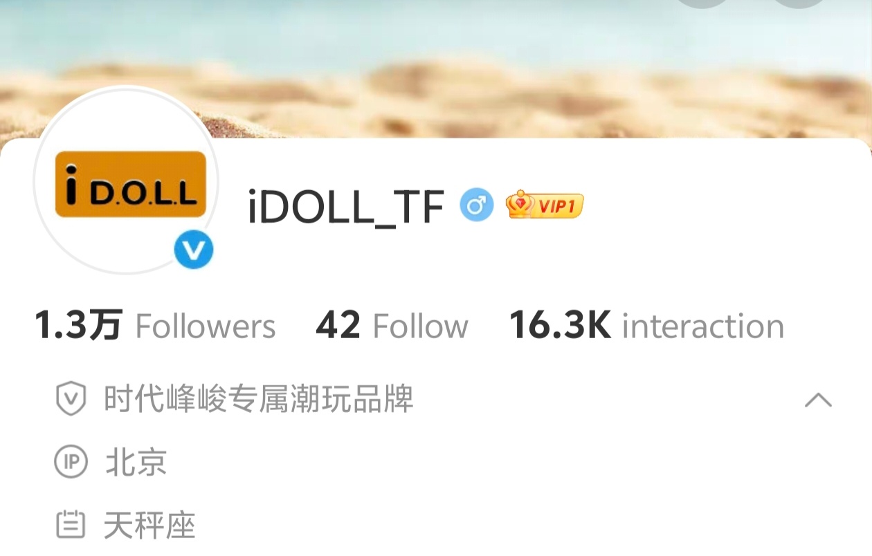 时代峰峻建立自己了的潮玩品牌i D.O.L.L[哆啦A梦吃惊][哆啦A梦吃惊][