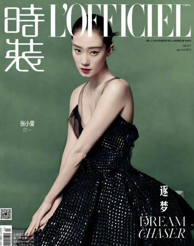 张小斐五大二小准满贯速度很快，张小斐《时尚芭莎》8月刊预告来袭，准满刊，目前几大