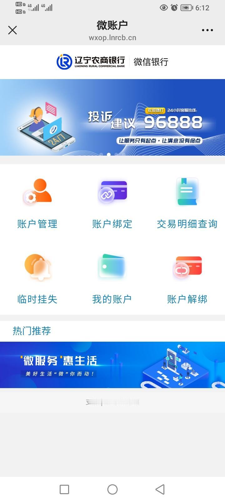 今天，我去农商银行网点存款，发生了一件有趣的事。
 由于外面的网点自动取款机只有