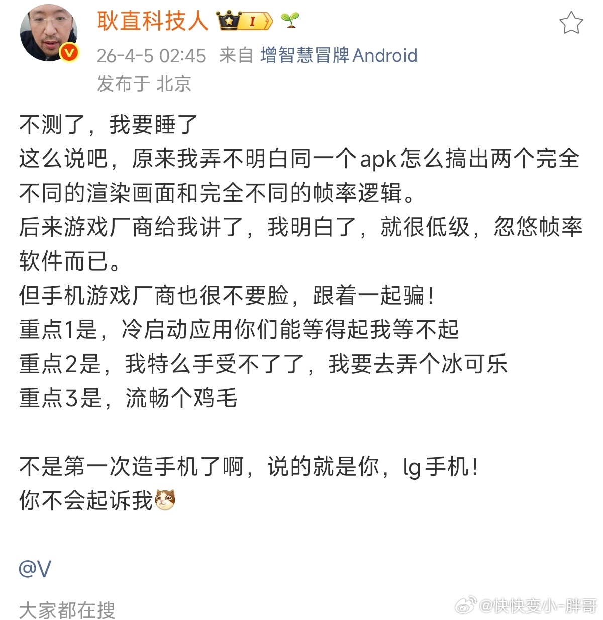 说一个大家都没注意到的细节LG家的系统那些动画看起来很流畅，实际上有点慢我用mo