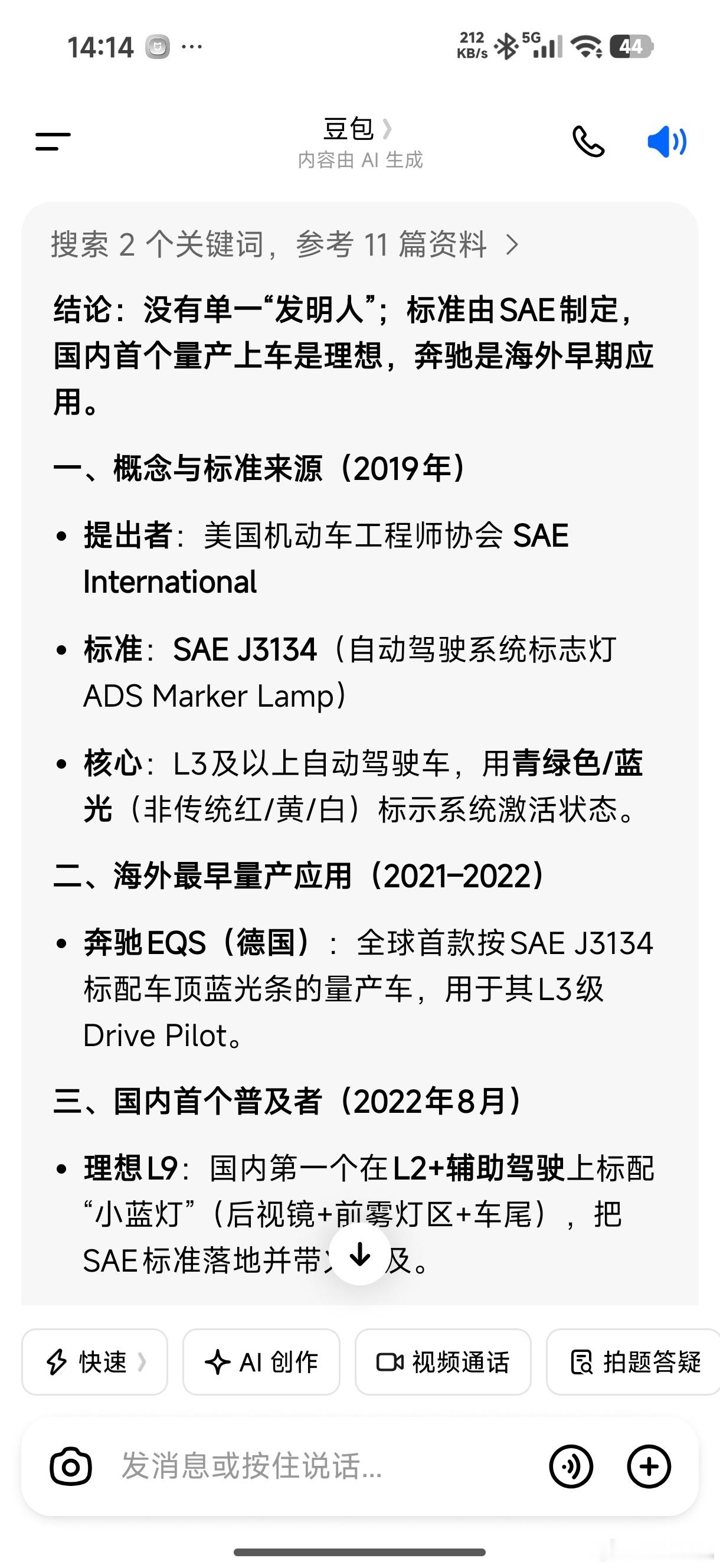 真智慧！周知…如果实在不懂，那么可以问问AI，不要出来胡说八道误导人…