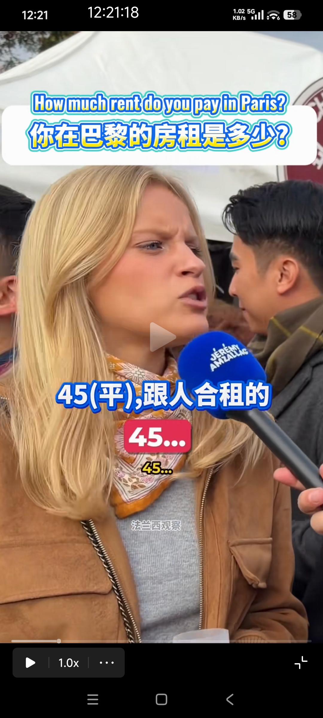 巴黎的房租真的不便宜

记者街头采访了几个年轻人，问他们房租多少？
一个说月租金