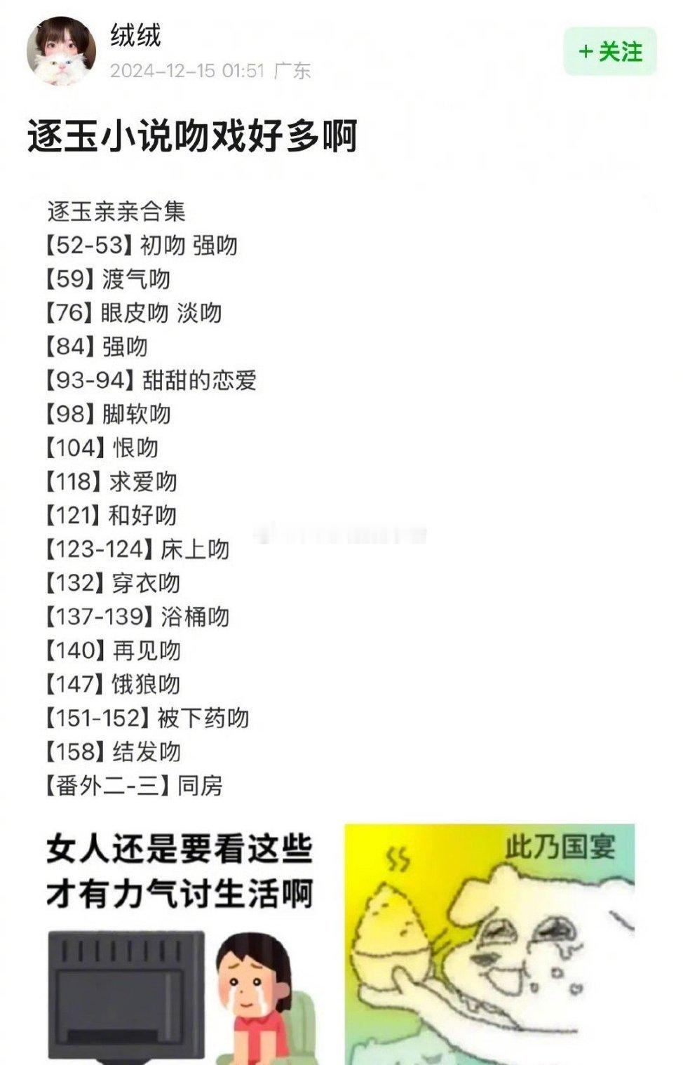 张凌赫和田曦薇的逐玉好多吻戏。。。 