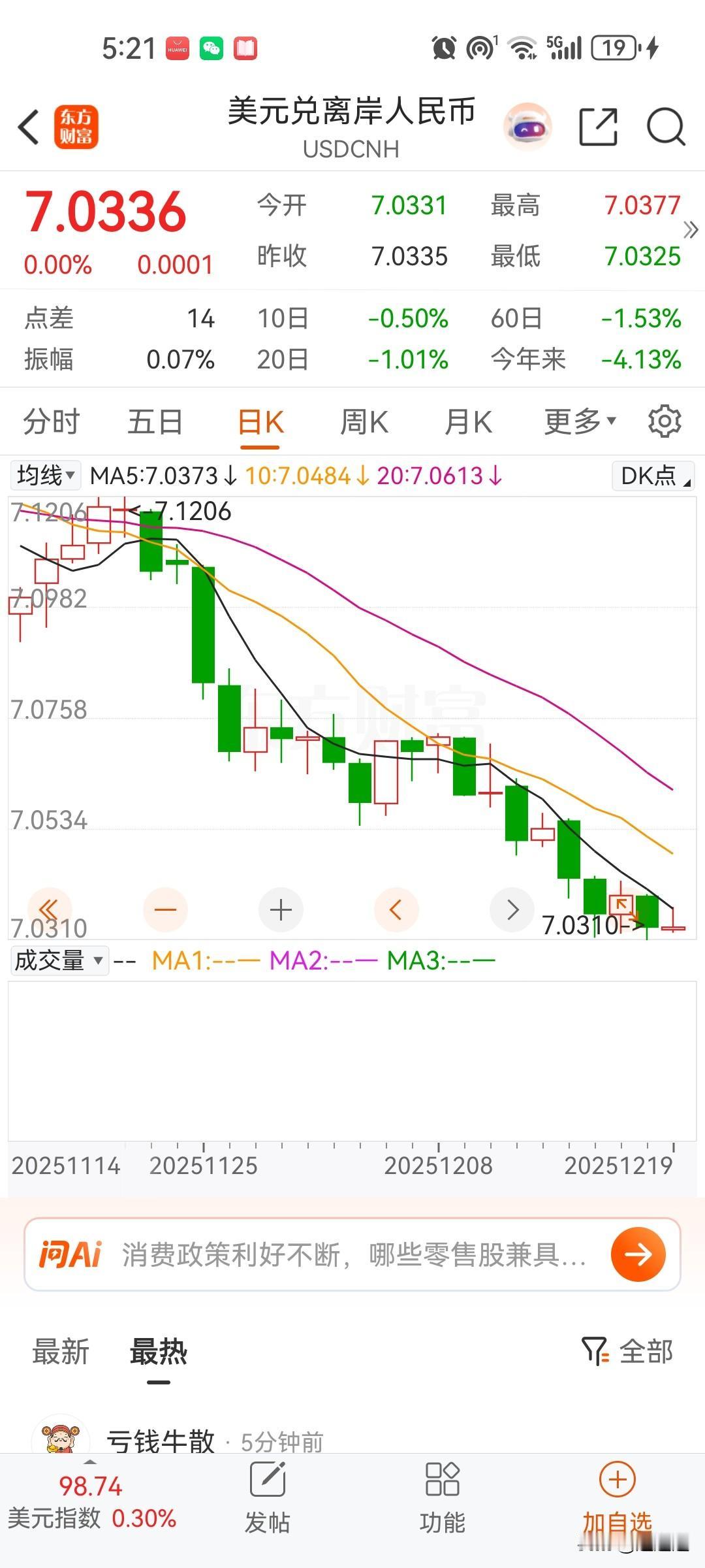 人民币升值，房子股票都不能买了，有一条出路就是出国很好的途径