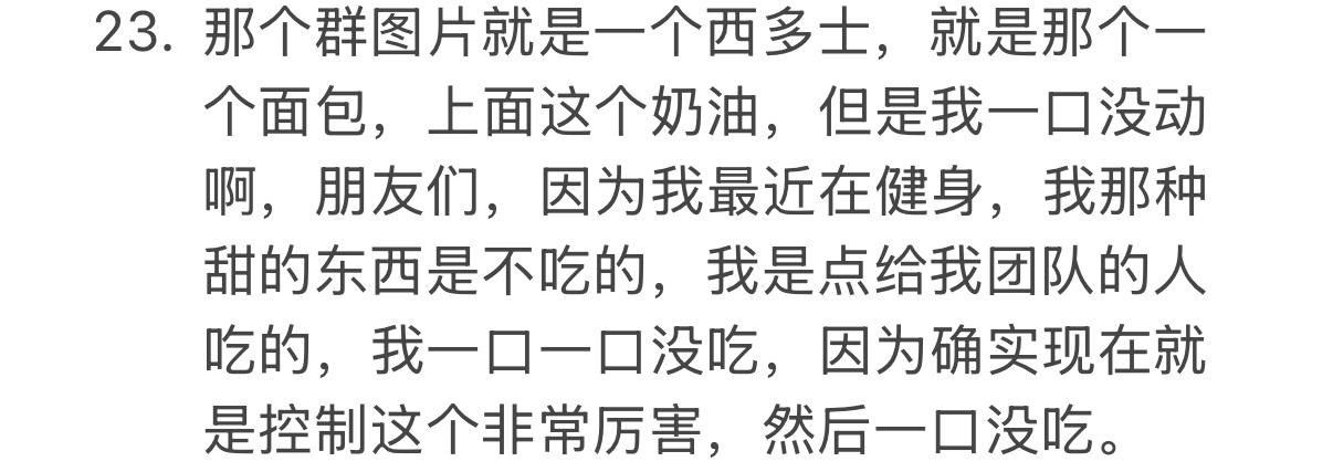 谁懂这里有多萌……我家宇宁一直在撒娇。“因为我最近在健身🥺我那种甜的东西是不吃