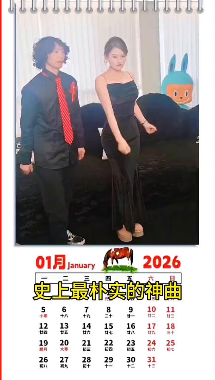 史上最朴实的神曲。
田野上的稻谷，田野上的稻草，田野上的男人田，明天也长得还早。