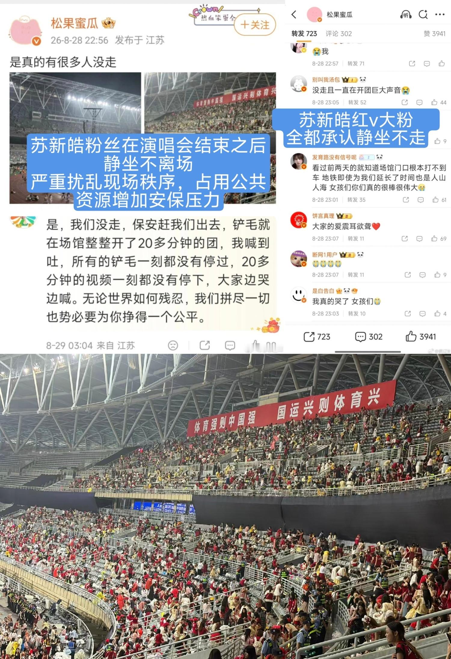 好可怕啊 ，苏新皓写的与灯书引导了多少粉丝做错误的事儿 ，怪不得苏新皓宏伟假瓜主