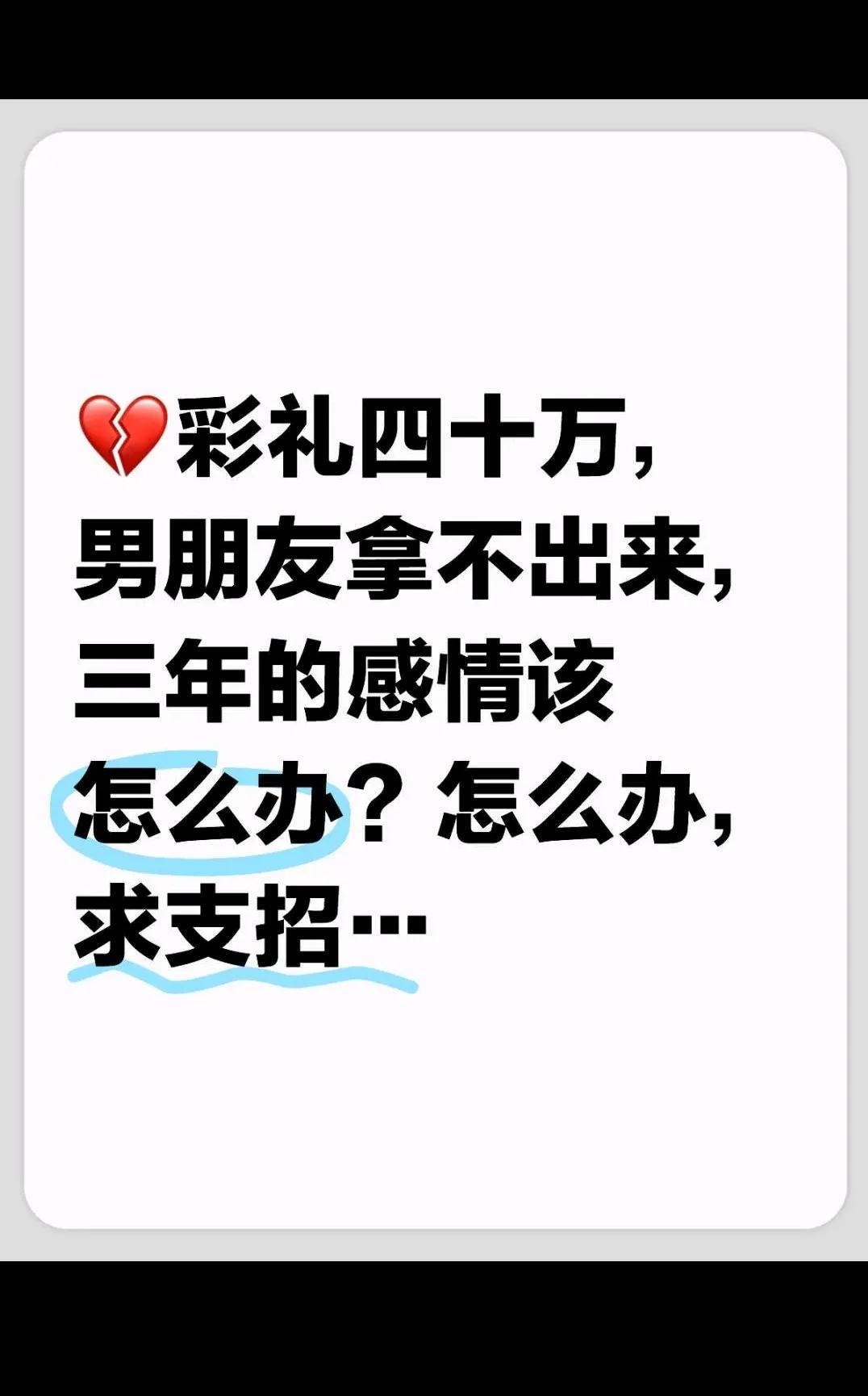 求支招