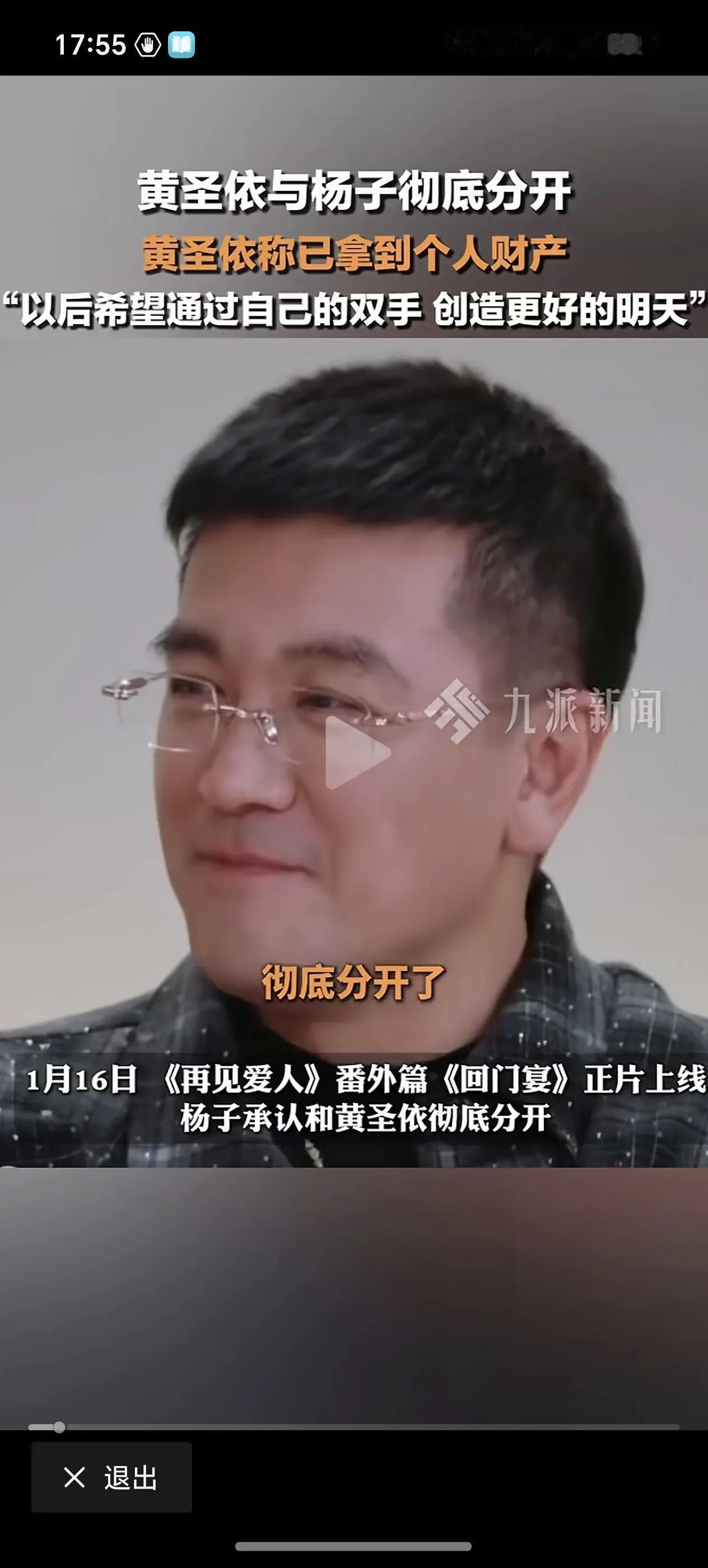 杨子和黄圣依彻底分开了。谁是赢家？谁是输家？

毫无疑问，杨子得到了他想得到的。