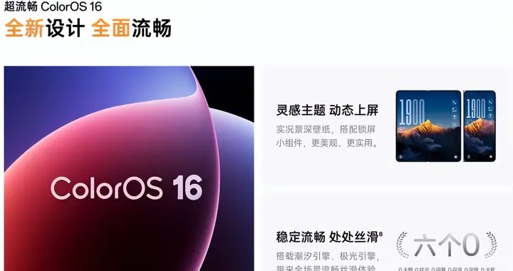 2026年折疊屏手機流暢度：Find N6、Magic V6、等誰更絲滑？