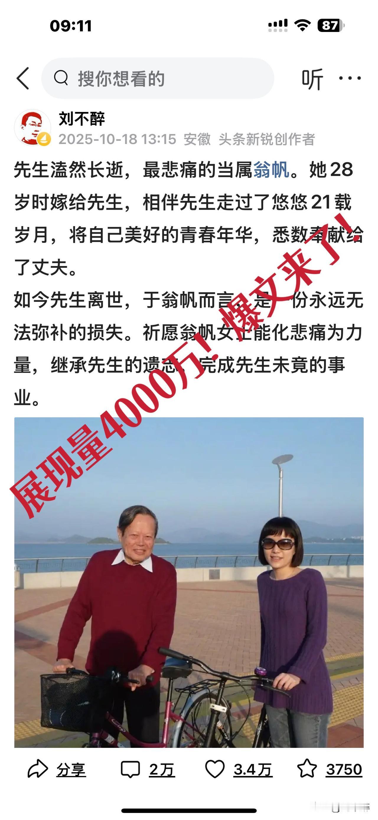 连日来，友友称我为“大咖”、“网红”、“大神”！“羡慕”、“佩服”……等一些华丽