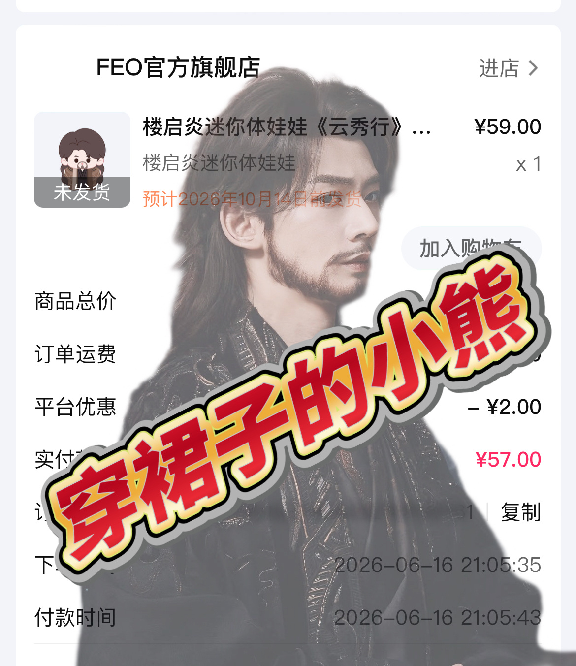 胡子🧔🏻叔我来了！预感这是个爆款娃
