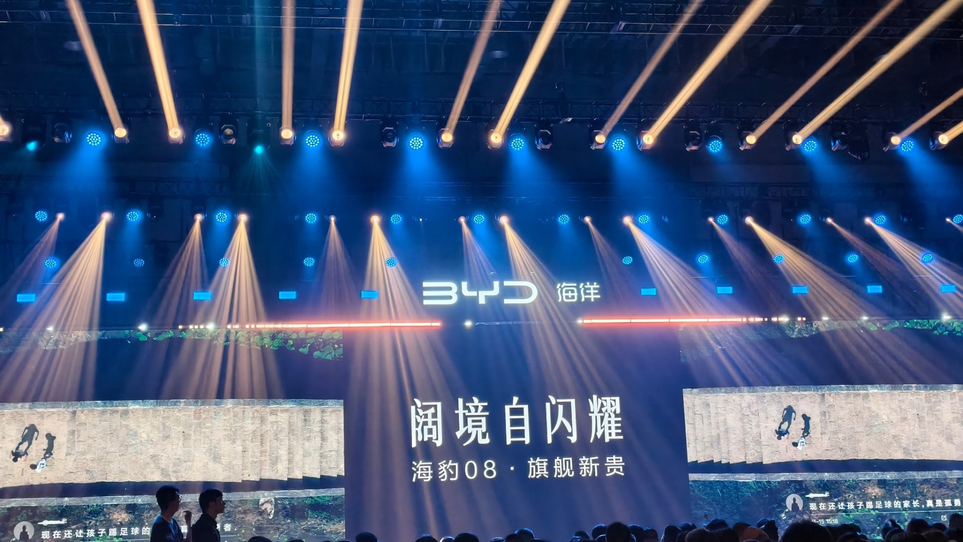遇水则发，打卡旗舰新贵·海豹08上市发布会～ 杭州·运河文化发布中心