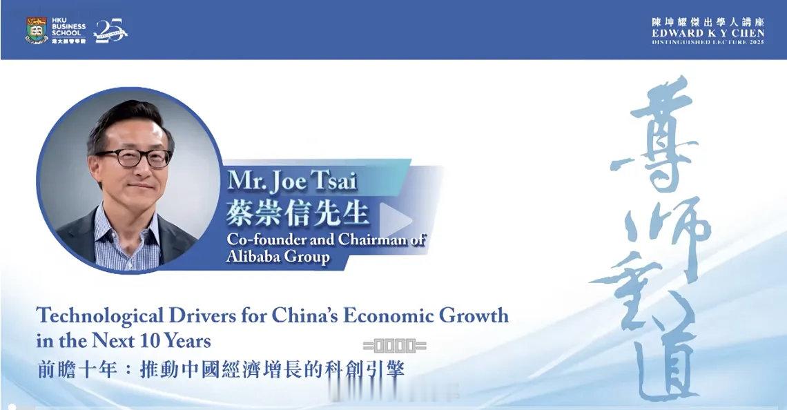 【蔡崇信最新港大演讲：你的职业不是一份工作，而是一份“看涨期权”】对于精英是这样